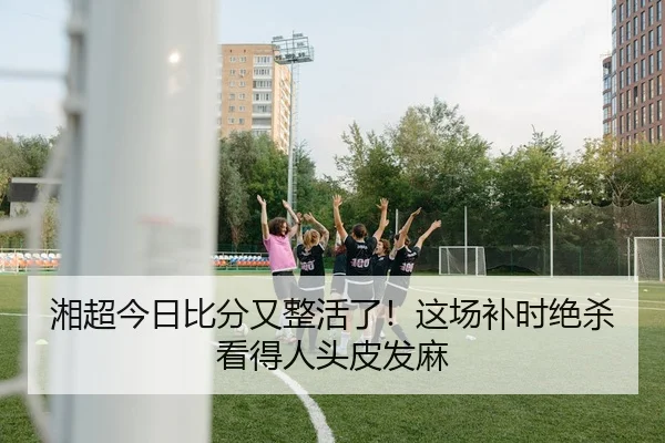 xiang-chao-jin-ri-bi-fen-you-zheng-huo-le-zhe-chang-bu-shi-jue-sha-kan-de-ren-tou-pi-fa-ma-2-931.jpg